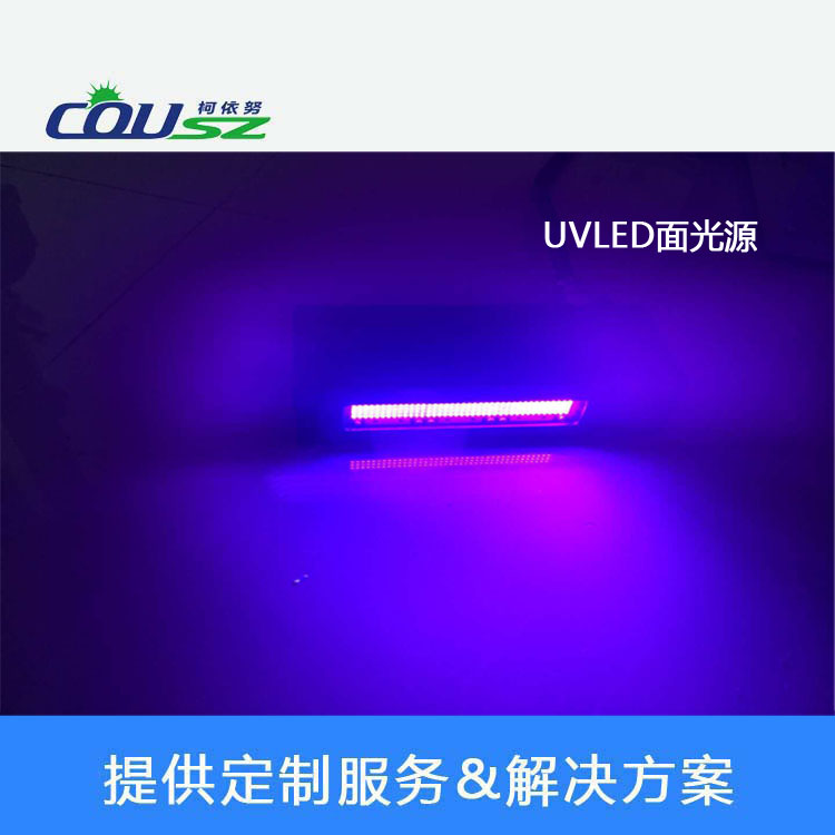 柯依努精密光電uvled固化光源