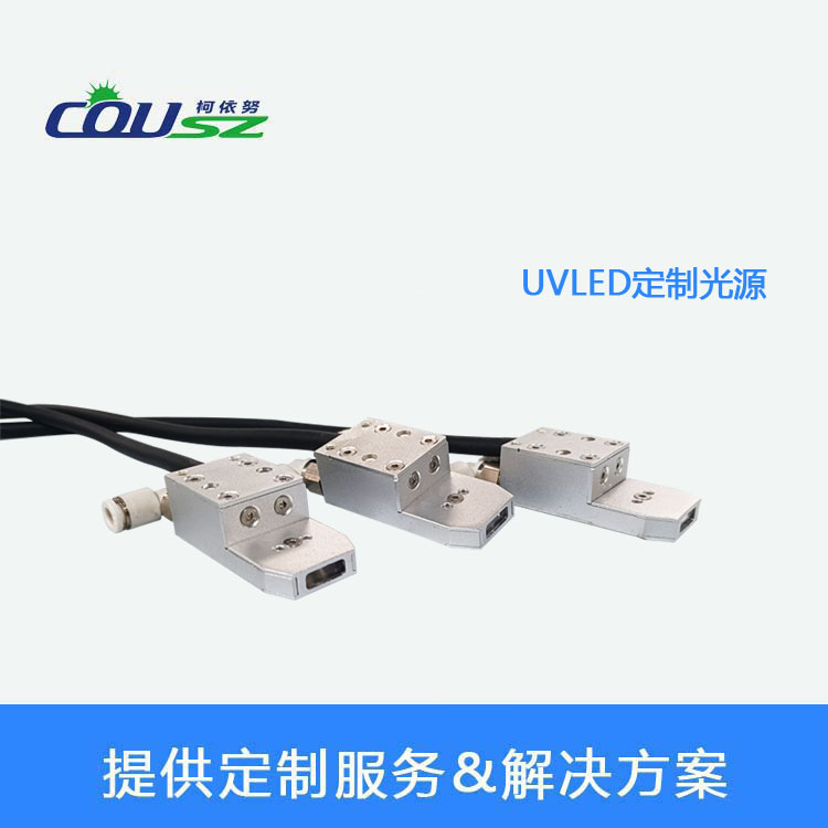 柯依努UVLED固化機(jī)